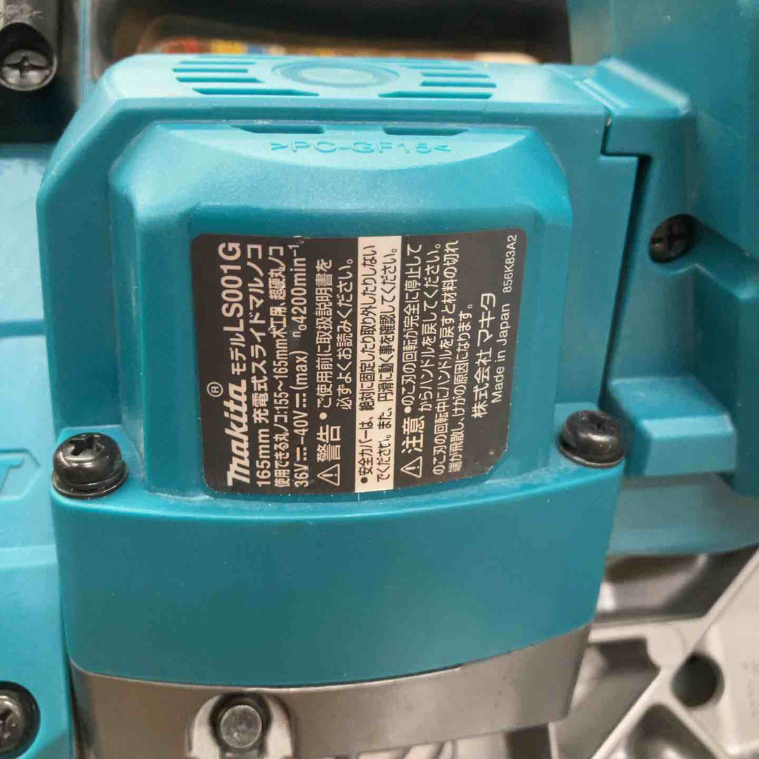 【中古品】★マキタ(makita) コードレススライドマルノコ LS001GZ 40V 本体のみ【柏店】