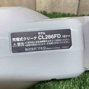 ★マキタ(makita) コードレスクリーナー CL286FDZW【草加店】