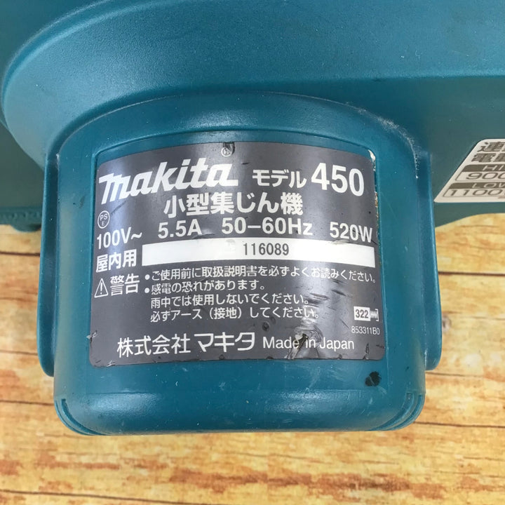 ★マキタ(makita) 集じん機 乾式 450(P)【川崎店】