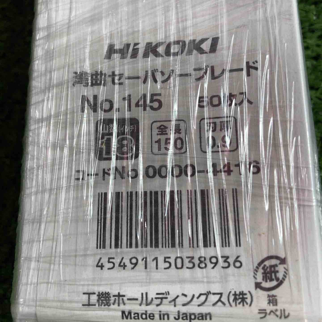 ハイコーキ/HIKOKI 湾曲セーバソーブレード No.145　50枚入り【川崎店】