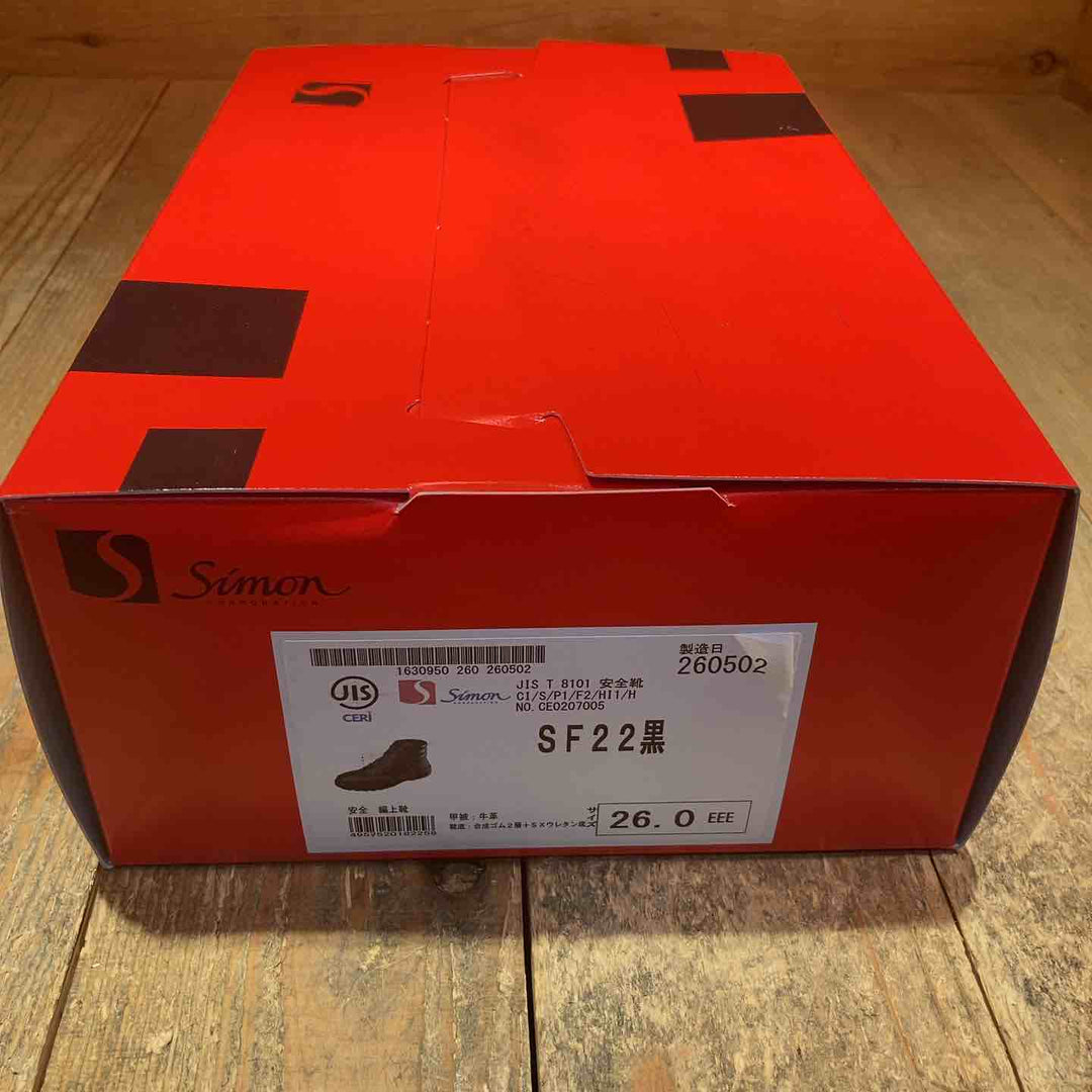 シモン 安全靴 SF22黒【所沢店】