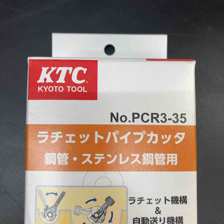 【未使用品】KTC ラチェットパイプカッタ PCR3-35【川越店】