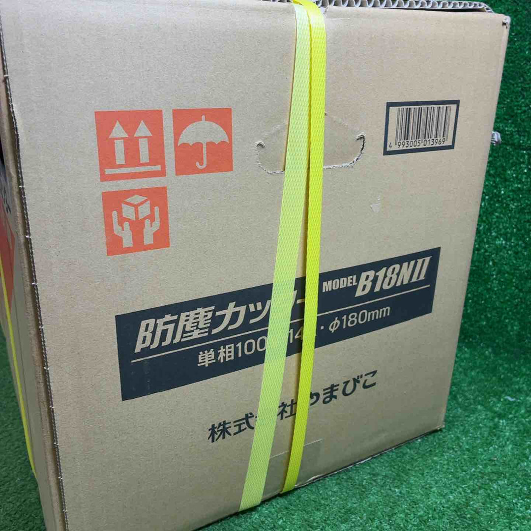 新ダイワ(Shindaiwa) 180mm 防塵カッター B18N2-F (B18NⅡ) チップソーカッター【藤沢店】