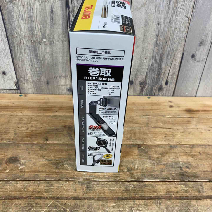 タジマ(Tajima) 胴ベルト用巻取式シングルランヤード B1ER150-AL6 【東大和店】