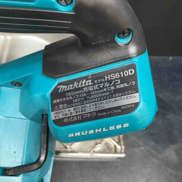 ★マキタ(makita) コードレス丸のこ HS610DRGX【川越店】