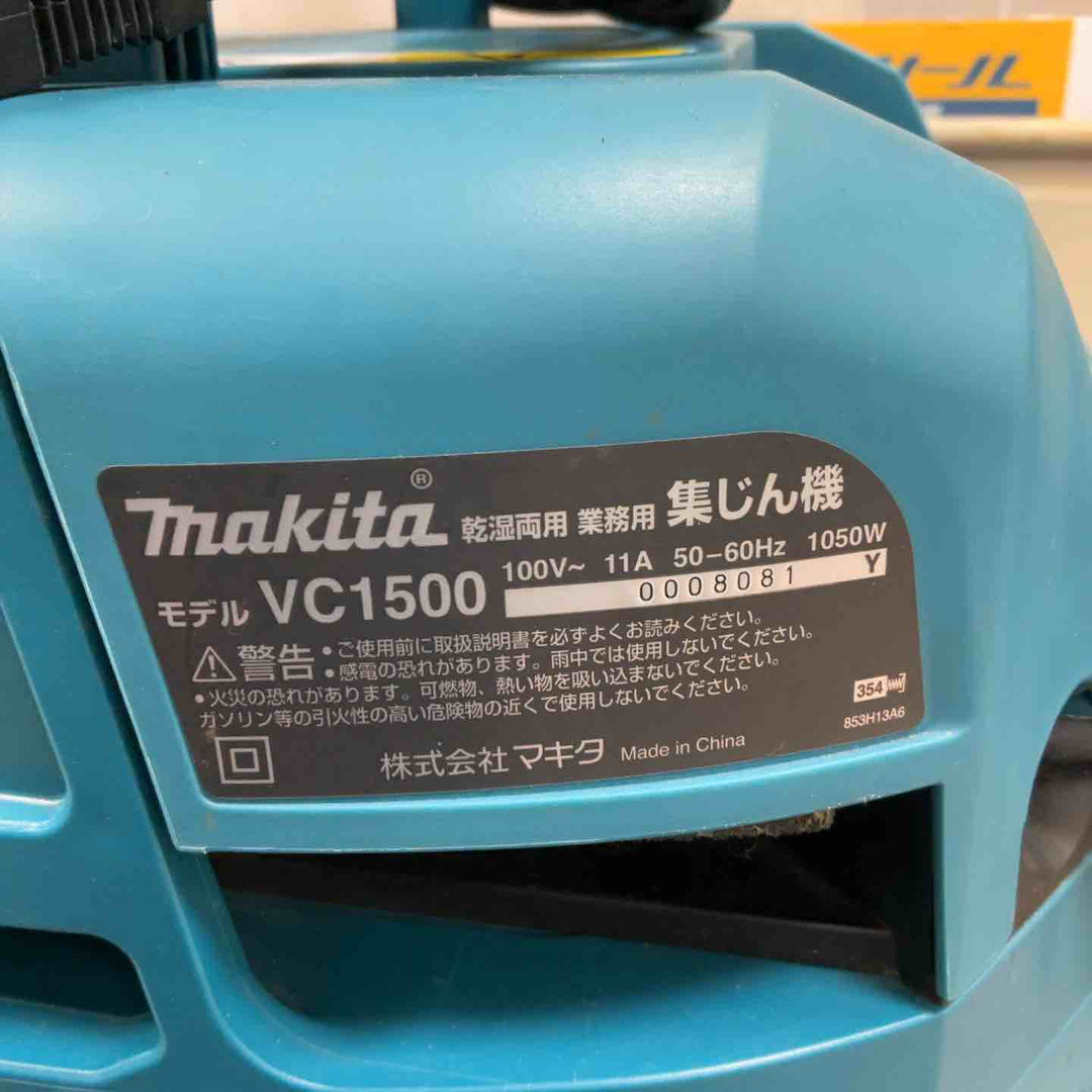 ★マキタ(makita) 集じん機 乾湿両用 VC1500【草加店】