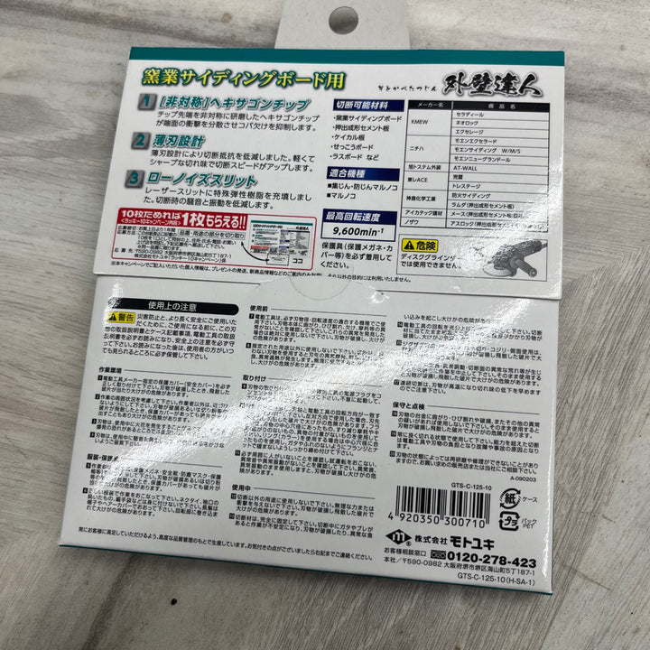 モトユキ(Motoyuki) チップソー グローバルソー GTS-C-125-10【越谷店】