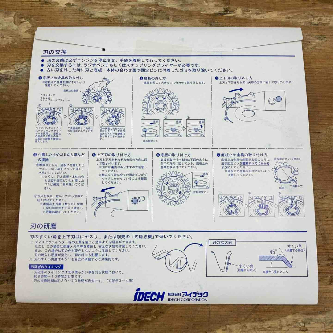 ▼アイデック/IDEC 刈払機アタッチメント スーパーカルマー ASK-V23×1個+スペアブレードSK-1815N×3枚 ①【柏店】