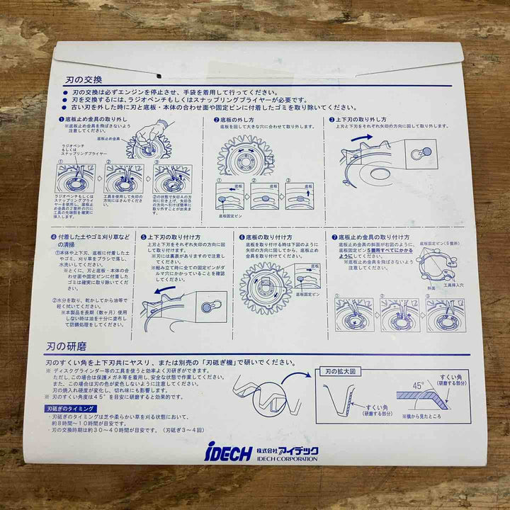 ▼アイデック/IDEC 刈払機アタッチメント スーパーカルマー ASK-V23×1個+スペアブレードSK-1815N×3枚 ①【柏店】