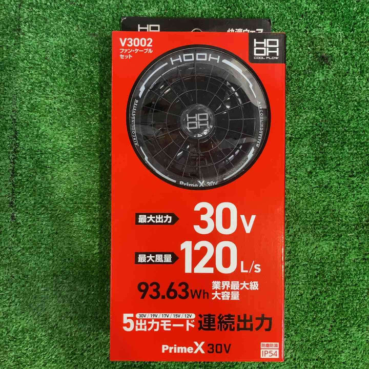 村上被服　快適ウェア用バッテリとファンセット　V3001+V3002【町田店】