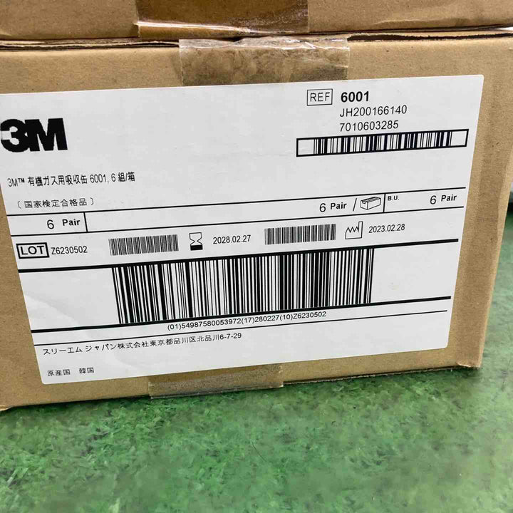 3M 有機ガス用吸収缶 6001　バラ6点おまけ付き【町田店】