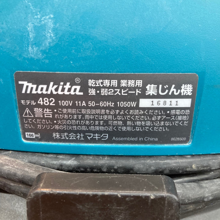 〇マキタ(makita) 乾式 集じん機 482(P)【八潮店】