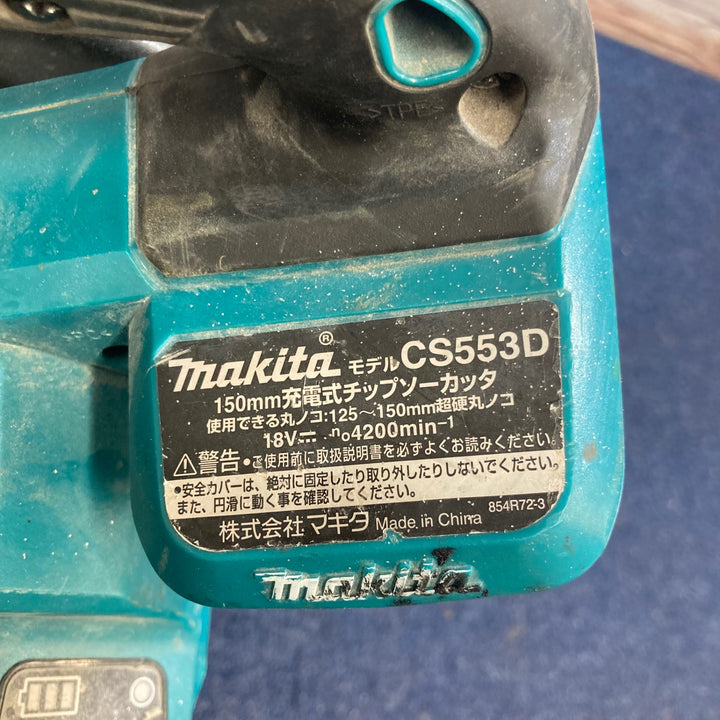 ★マキタ(makita) コードレスチップソーカッター CS553DZ【八潮店】