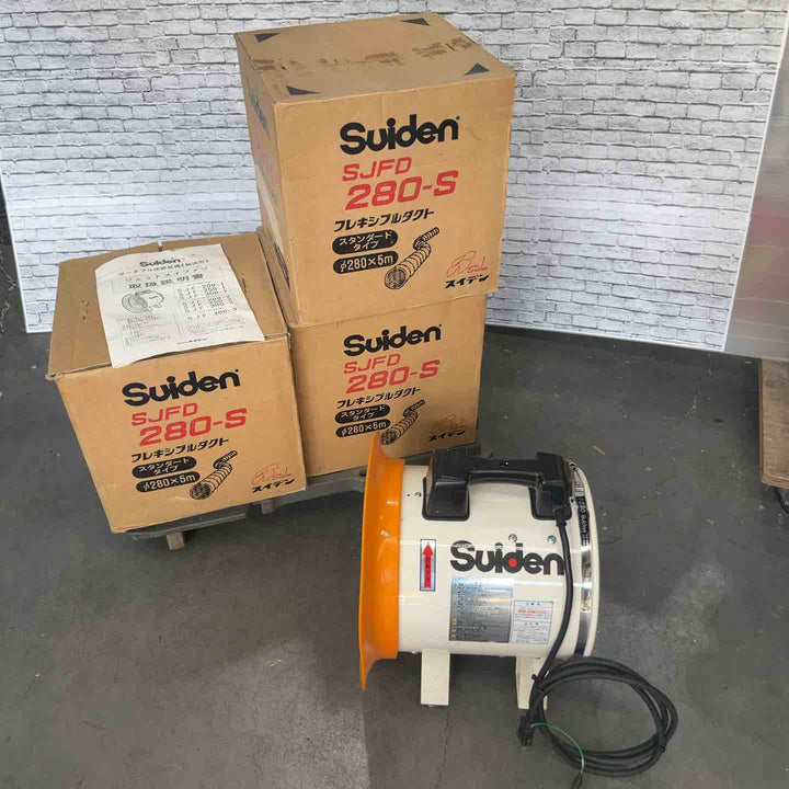 スイデン 送風機じゃばら付 SJF-250-1　【川口店】