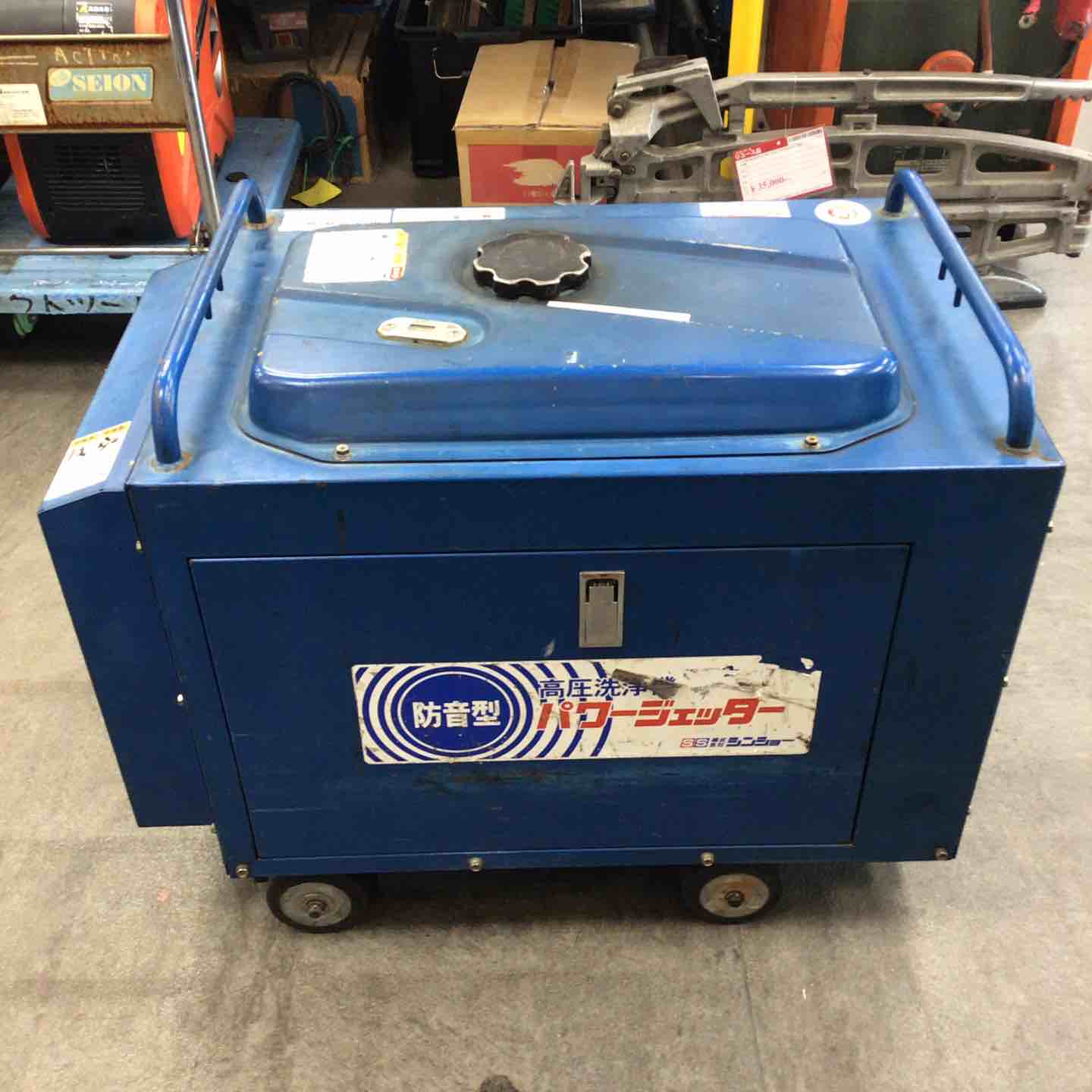店頭受取り限定】◇シンショー 高圧洗浄機 SJE1518SJS【川崎店