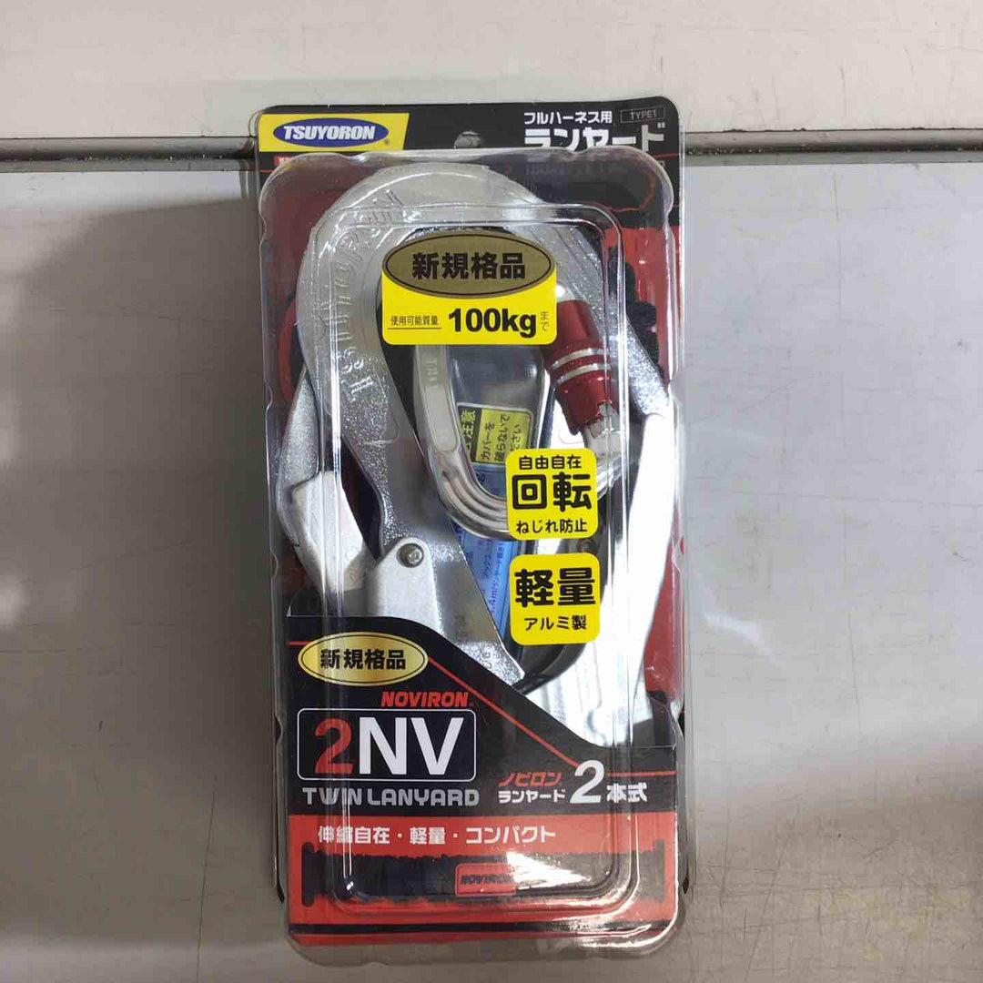 ◇ツヨロン(TSUYORON) 新規格 墜落制止用器具 2ノビロンランヤード THL-2-NV93SV-21KS-2R23-BP【戸田店】