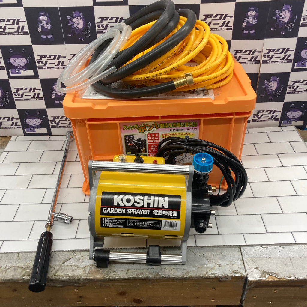 〇工進(KOSHIN) 電動噴霧器 ガーデンスプレイヤー MS-252C [ショートノズル54cm]【所沢店】