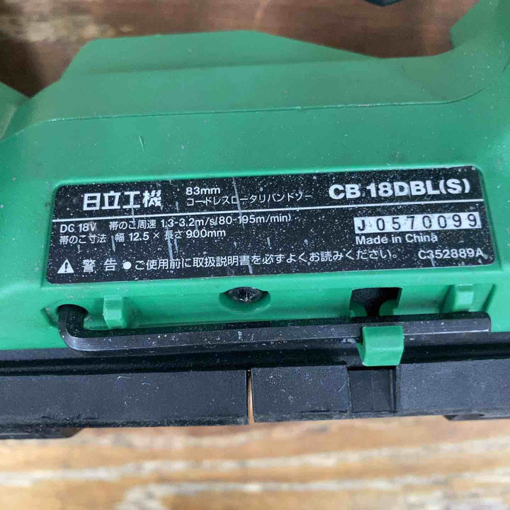 ★ハイコーキ(HIKOKI ※旧:日立工機) コードレスバンドソー CB18DBL(S)(NN)【柏店】