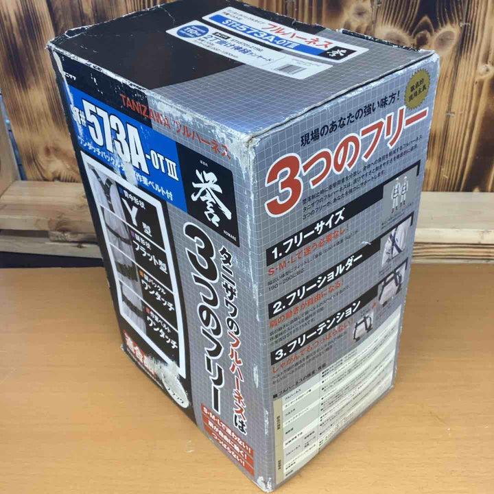 タニザワ 谷沢製作所 墜落制止用器具 フルハーネス ダブルランヤード付き 安全帯 新規格 セット ハーネス 誉II ワンタッチバックル OTIII 伸縮式 ランヤード ST#573A-OTIII【越谷店】