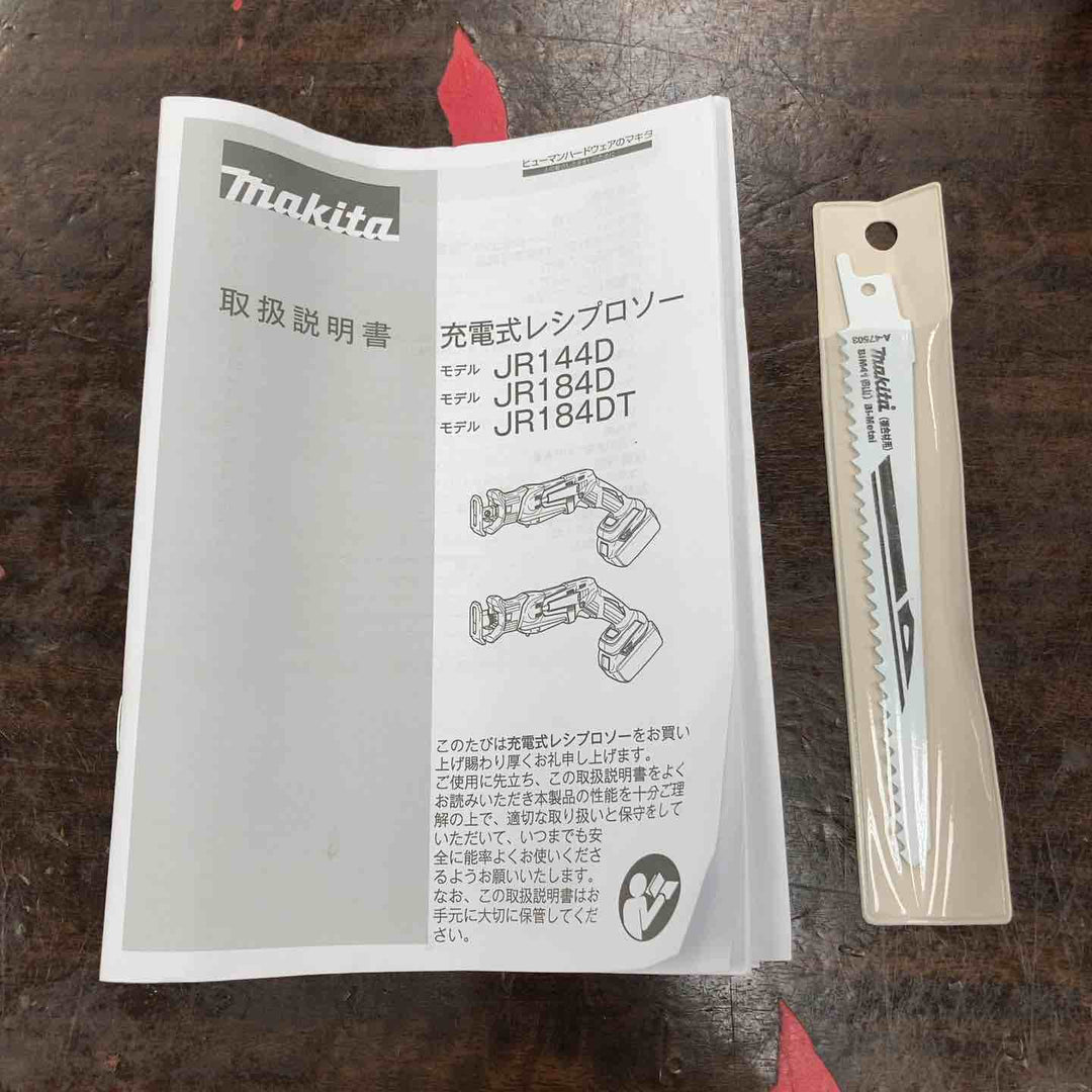 ★マキタ(makita) コードレスレシプロソー JR184DZ【川崎店】