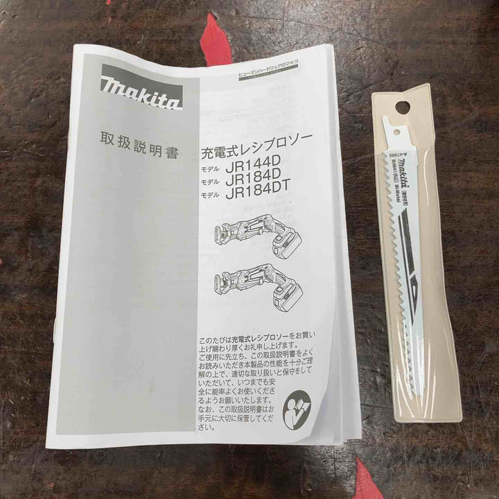 ★マキタ(makita) コードレスレシプロソー JR184DZ【川崎店】