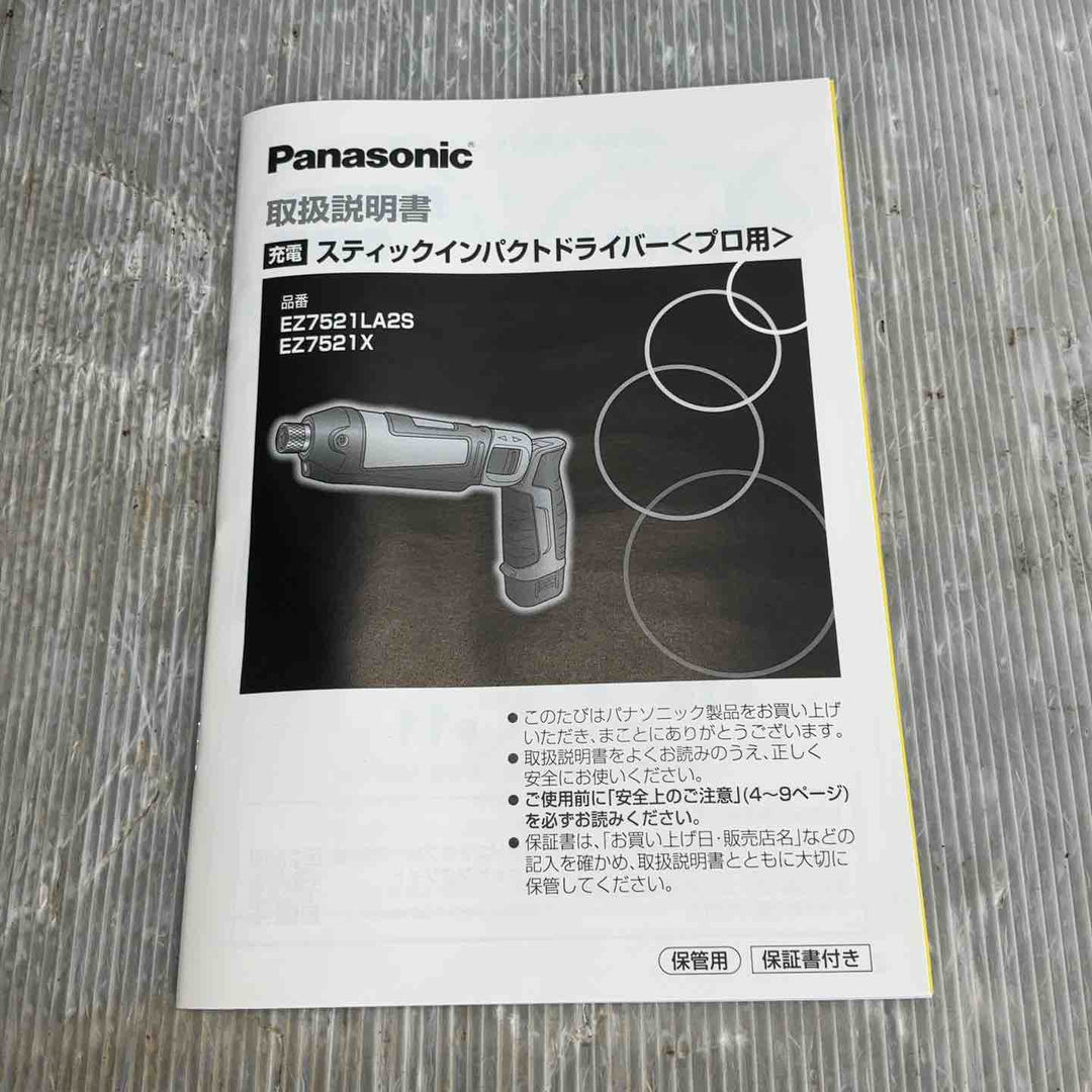 ☆パナソニック(Panasonic) コードレススティックインパクトドライバー EZ7521LA2S-R【草加店】