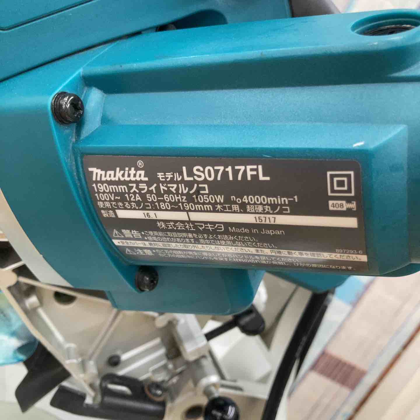 【久留米】【引き取り限定】【中古品】makita マキタ LS0717FL スライドマルノコ 190mm 単相100V 50/60Hz 1,050W 回転数:4,000min-1 マキタ（makita） 190mmスライド丸ノコ LS0717FL : とら吉 - 通販