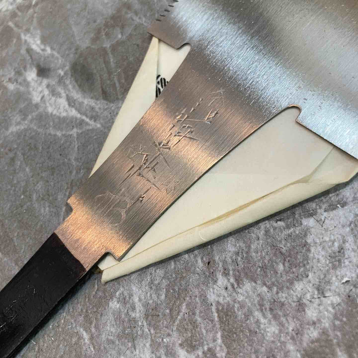 鋸　中屋伊之助 両刃鋸　210mm【八潮店】