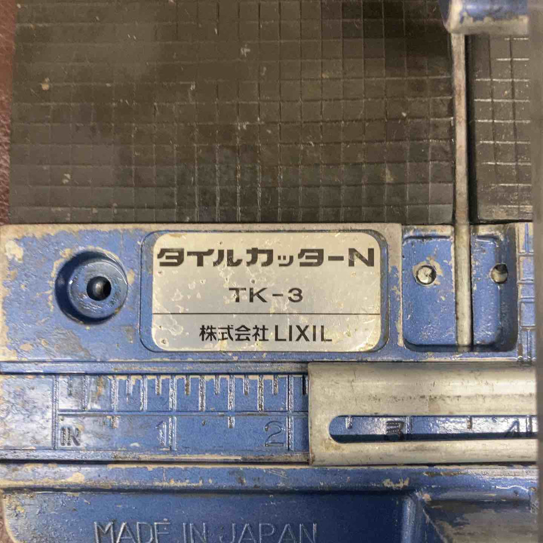 【中古品】リクシル(INAX)  タイルカッターN TK-3【東大和店】