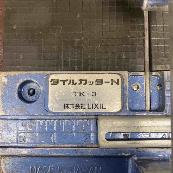 【中古品】リクシル(INAX)  タイルカッターN TK-3【東大和店】