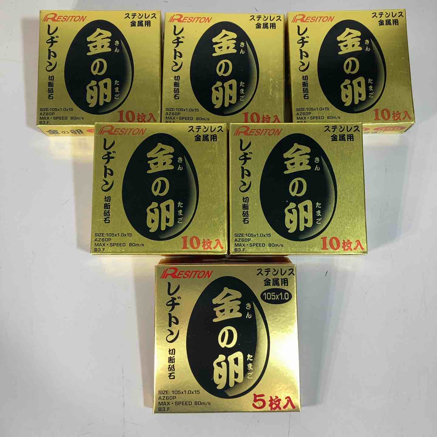 ◇レヂトン(RESITON) 金の卵 感謝箱 105x1.0 10枚入りｘ5ケース+5枚【戸田店】 ◇レヂトン(RESITON) 金の卵 感謝箱 105x1.0 10枚入りx5ケース+5枚