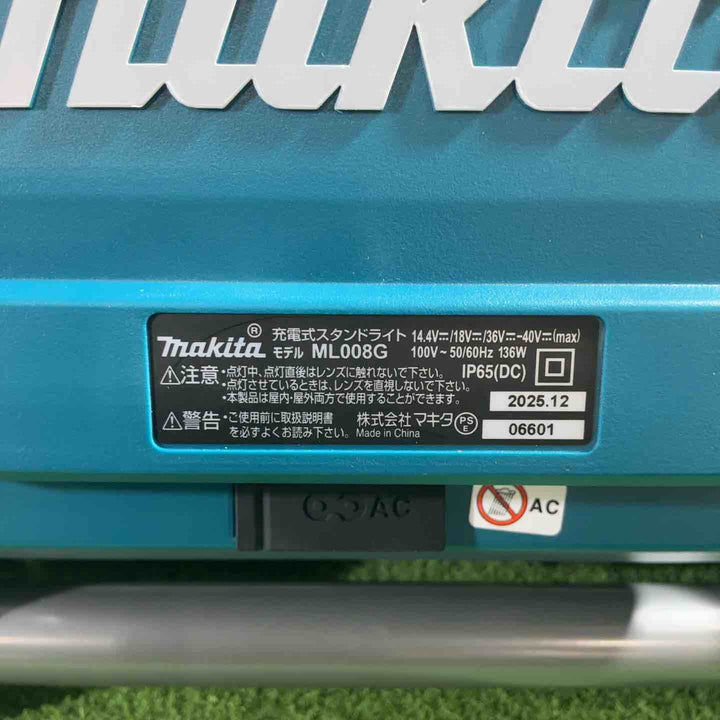 ★マキタ(makita) コードレススタンドライト ML008G【川口店】