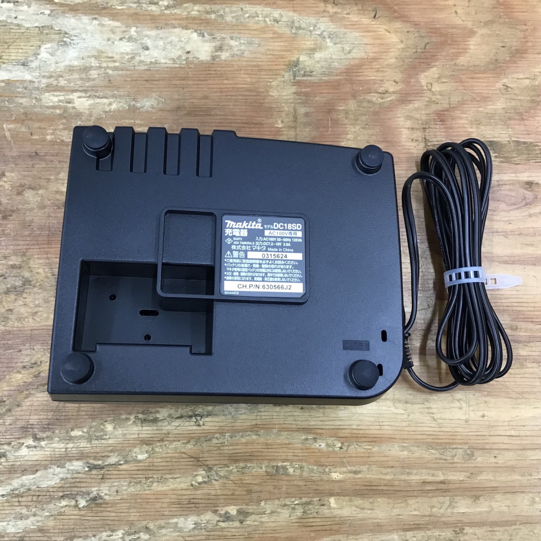 〇マキタ(makita) 充電器DC18SD 直流7.2-18V DC18SD【柏店 〇マキタ(makita) 充電器DC18SD 直流7.2-18V DC18SD【柏店