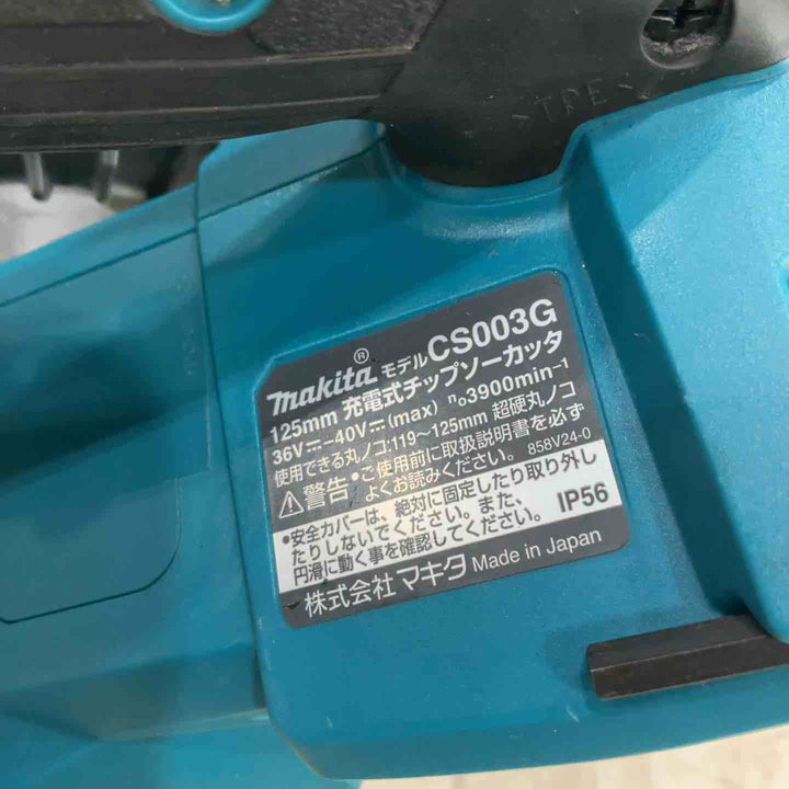 ★マキタ(makita) コードレスチップソーカッター CS003GRDX【川口店】