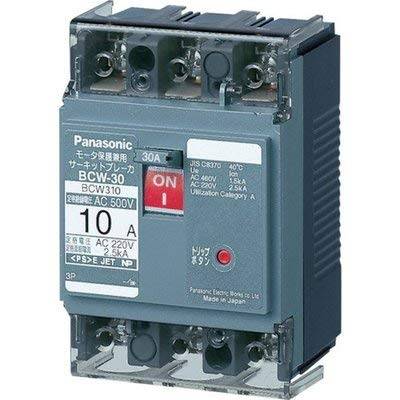 【未使用】 パナソニック Panasonic サーキットブレーカ BCW型 BCW310 3P 10A (2.2kW) サーキットブレーカ・モータ保護兼用 【桶川店】