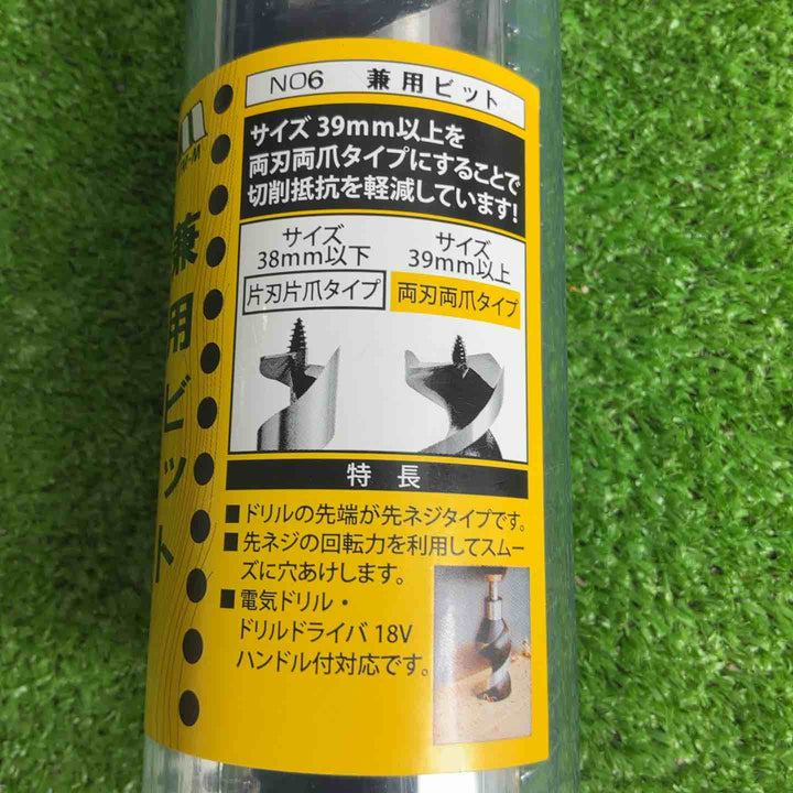 兼用ビット スターエム 木工ドリル ドリル・スターエム1 45.0MM 6-450【草加店】