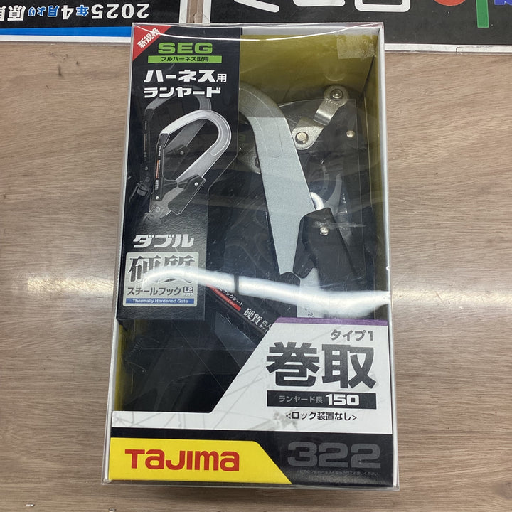 □タジマ(Tajima) フルハーネス用巻取式ダブルランヤード A1ER150-WL2【越谷店】