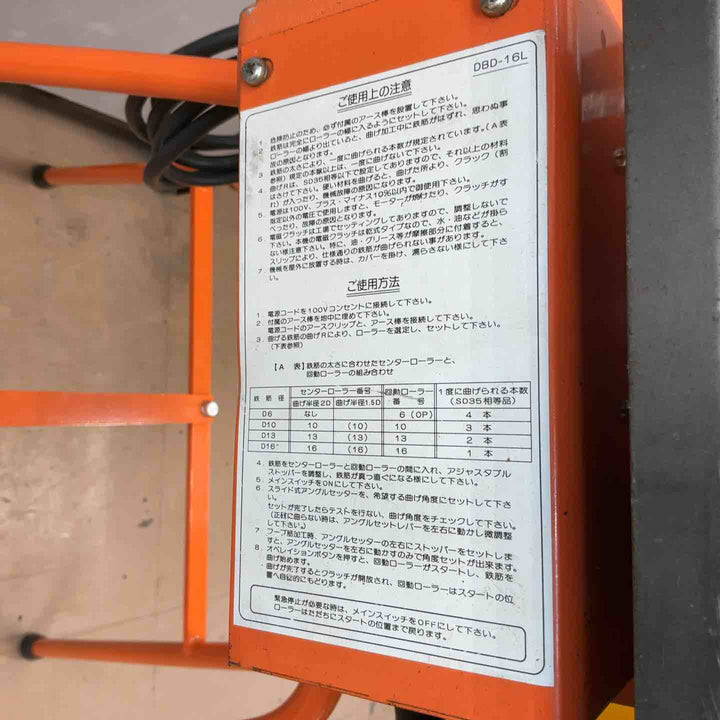 【中古品】★IKK DIAMOND(旧:石原) 鉄筋ベンダー DBD-16L 【藤沢店】