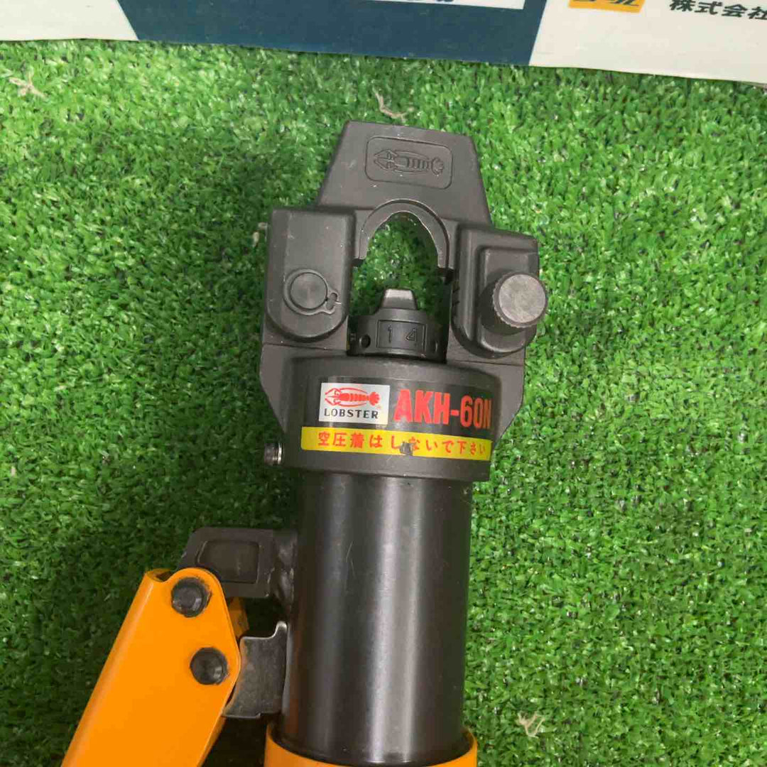 ◇ロブスター(ロブテックス/LOBSTER) 手動油圧圧着工具 AKH-60N【草加店】