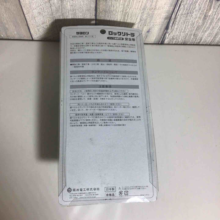 【未使用品(未開封)】 ツヨロン TSUYORON TB-LRN-599-BLK-M-BP ブラック 胴ベルト型 安全帯 墜落防止 ロックリトラ 【戸田店】