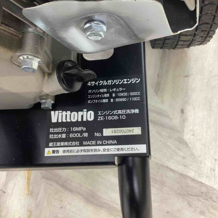 Vittorio ZE-1608-10　付属品有、高圧延長ホース2本付き【越谷店】