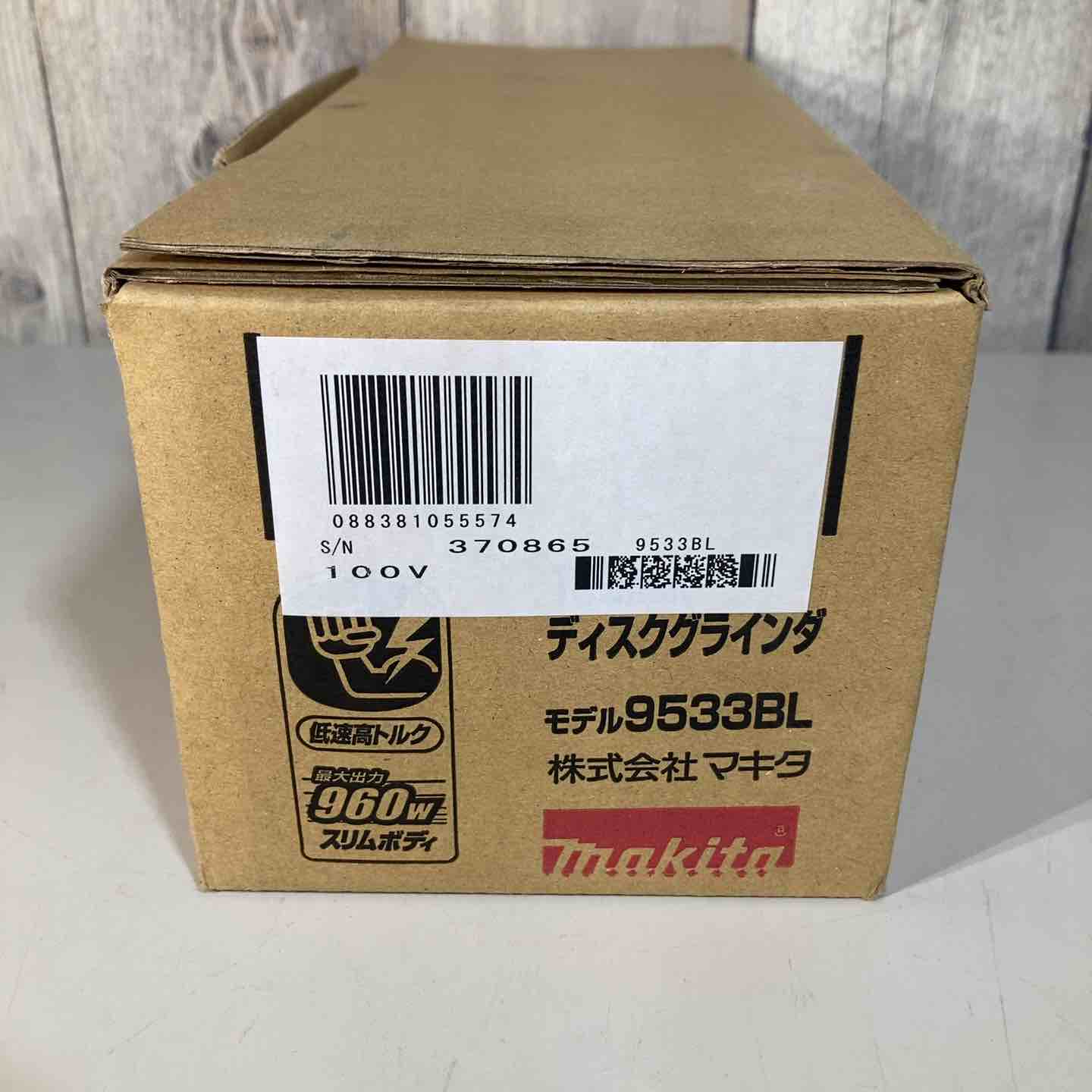☆マキタ(makita) 100mmディスクグラインダ 9533BL ロックナットレンチ