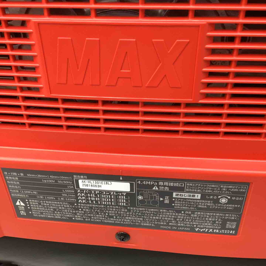 マックス(MAX) 高圧常圧兼用エアコンプレッサ AK-HL1301EDIY エアツール 清掃 乾燥 空気入れ タイヤ 自動車整備　【越谷店】