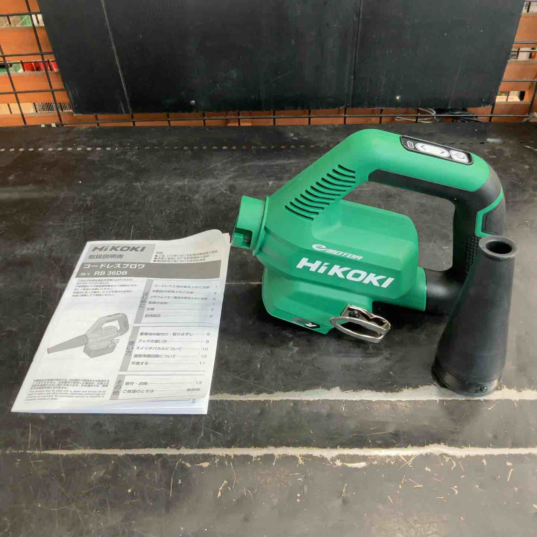 ★ハイコーキ(HIKOKI ※旧:日立工機) コードレスブロア RB36DB(NN)【草加店】