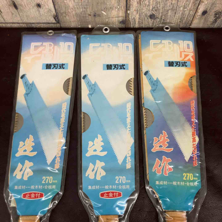 【未使用(店頭展示品)】 CBインパルス 8 9 10 ノコギリ 計10本まとめ 【東大和店】
