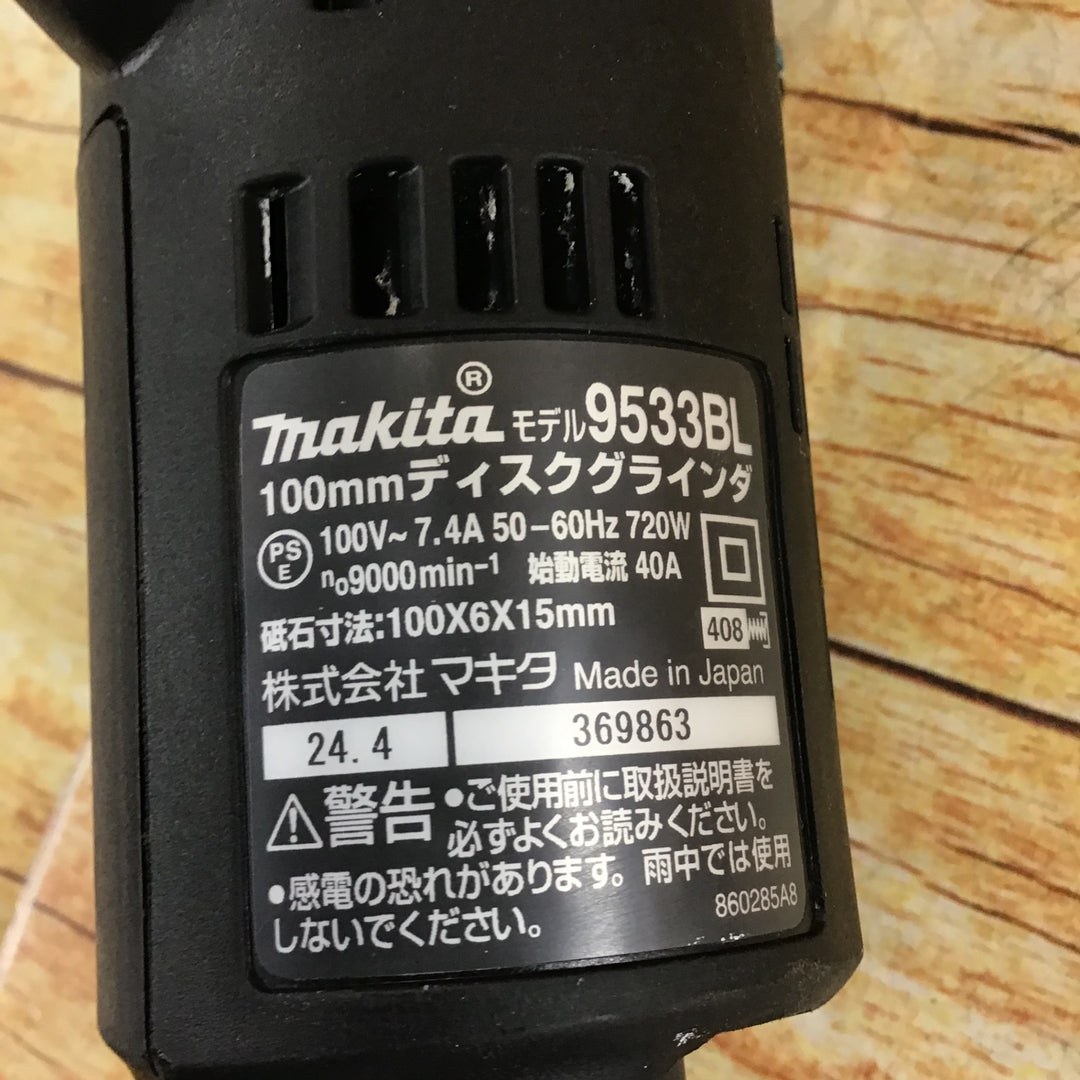 マキタ(makita) 100mmディスクグラインダ 9533BL【川崎店】