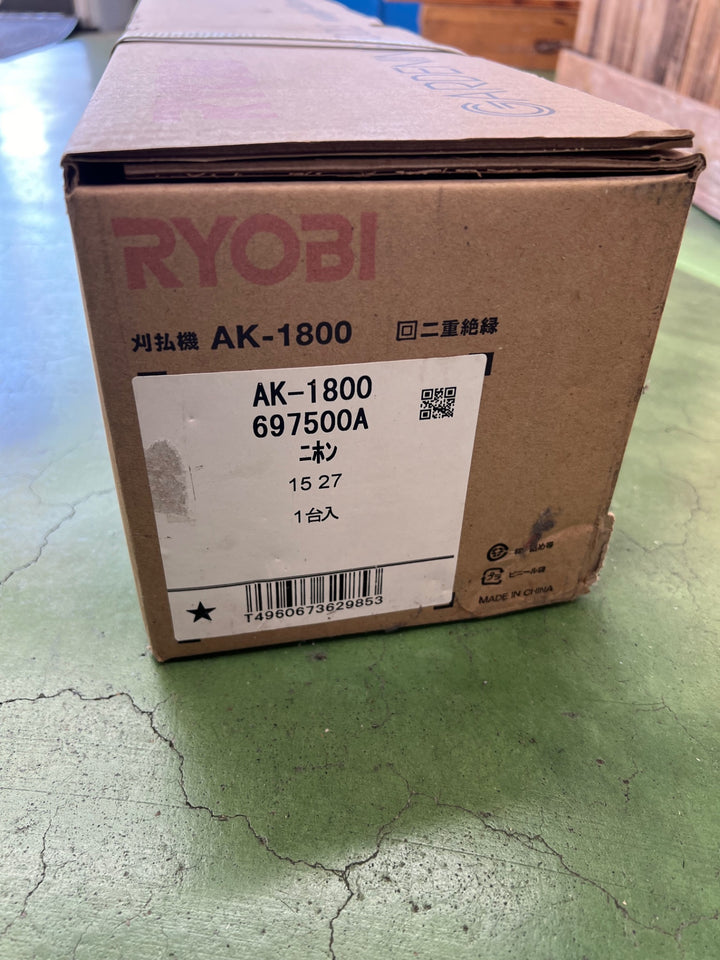 〇リョービ(RYOBI) 刈払機 草刈機 AK-1800 金属8枚刃 697500A【桶川店】