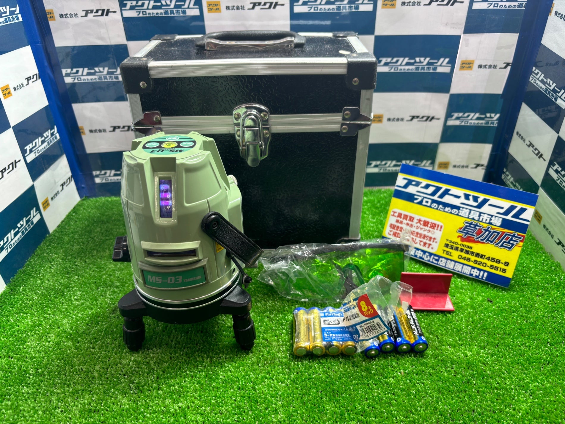 山真 グリーンレーザー 墨出し器 MS-03【草加店】 – アクト