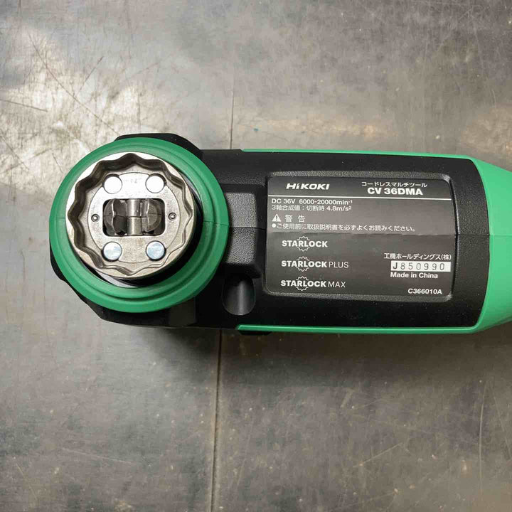 ★ハイコーキ(HIKOKI ※旧:日立工機) コードレスマルチツール CV36DMA(XPCZ)【所沢店】