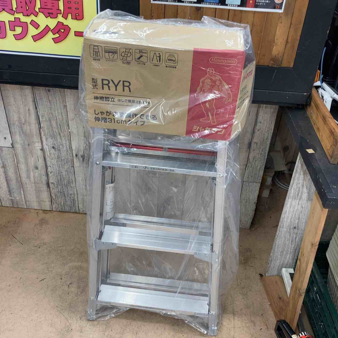 【未使用(店頭展示品)】長谷川工業(Hasegawa) はしご兼用脚立 脚部伸縮 RYR-12a 4段 1.02~1.33m (10901)【東大和店】